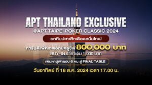 APT THAILAND EXCLUSIVE